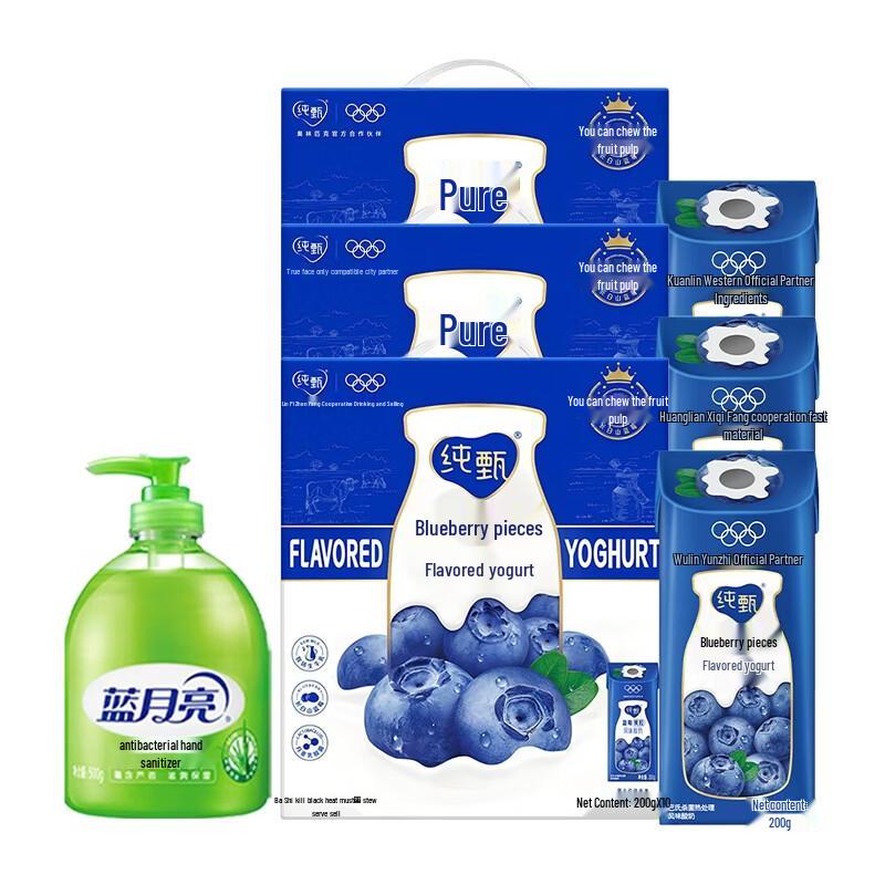 

Blue Moon Aloe Antibacterial Hand Sanitizer & Pure Zhen Yogurt Bundle