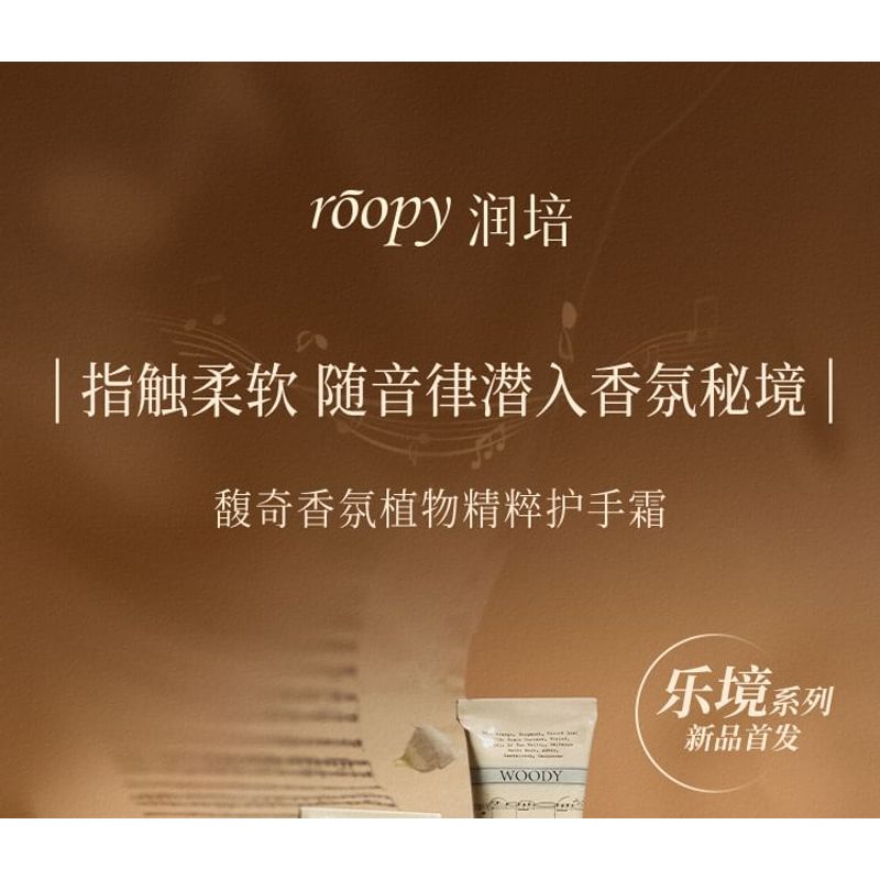 Roopy - Musical Series Fougere Plant Essential Oil Hand Cream - 5 Flavors