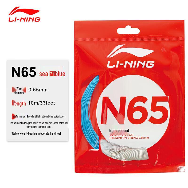 Li-Ning Badminton Strings