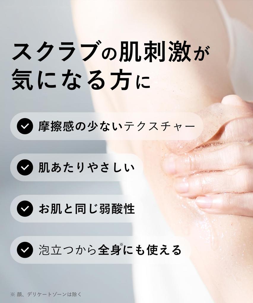 BOTANIST Botanical Body Scrub Dewy Exfoliating and Moisturizing with Foaming Gel Cushion for Gentle Mildly Herbal Geranium - Niacinamide. Cleansing.