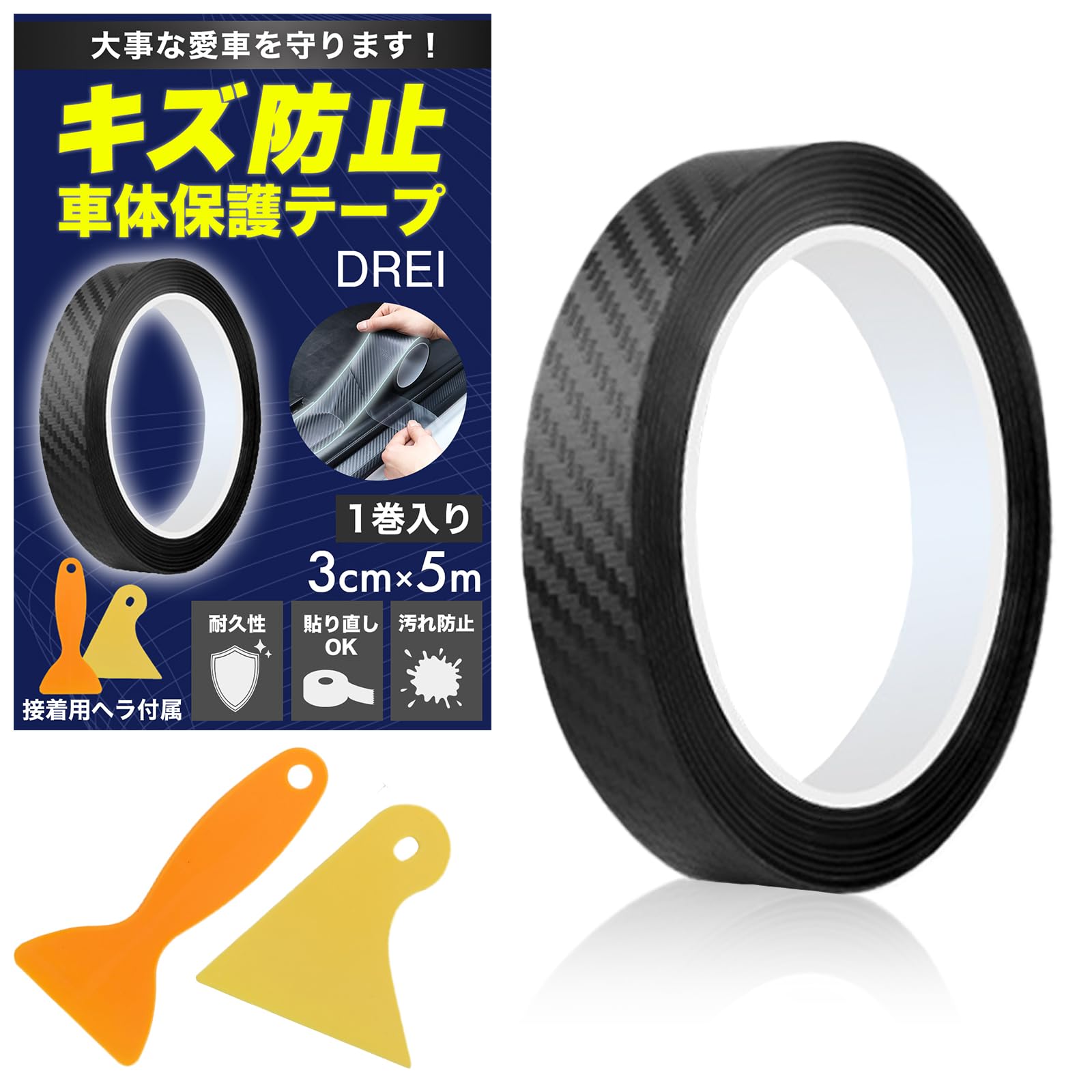 

[Considered with a Mechanic] Car Protector Film, Dirt and Scratch Prevention, Protective Tape, Thin, 3cm*5m чёрный