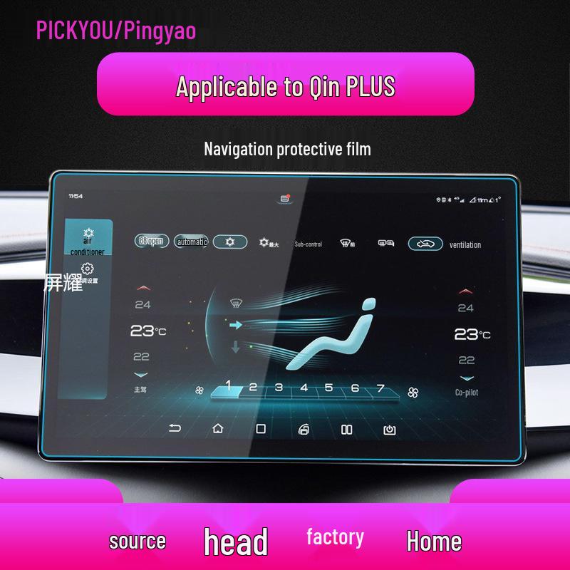 

Защитное стекло для навигационного экрана BYD Qin PLUS для 25 моделей - Защитная крышка приборной панели с защитой от синего света Matte Tempered Film
