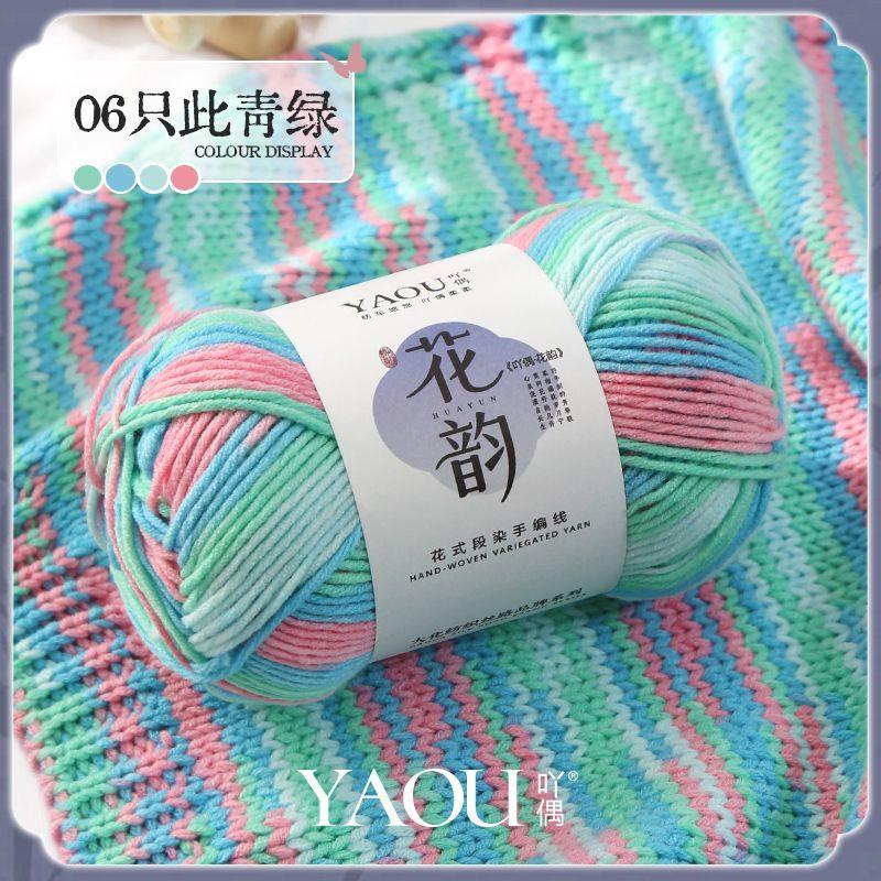 100g/roll 6-strand Color Milk Cotton Gradient Coarse Yarn Skin Friendly Handmade DIY Weaving Scarf Sweater Dyed Knitted Yarn