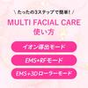 HADA TERASU MULTI FACIAL CARE Hada Terrace Facial Beauty Device with EMS Function, Salon-Supervised 2-Way Beauty Care Roller