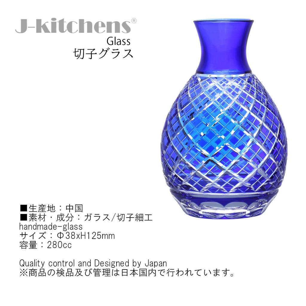 Nostalgia Kiriko Glass Cups for Sake of 2 Sake 1 with Diamond Current Model J-kitchens (Set Cups, Tokkuri) Pattern, Blue,
