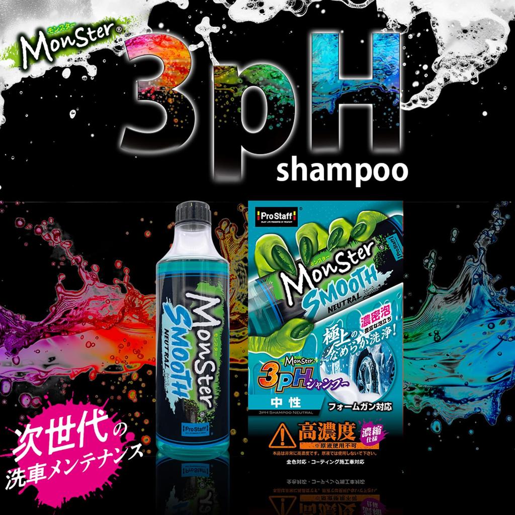 Prostaff Monster Smooth Neutral Car Smooth Washing Rich S221 Shampoo, Experience, Foam,