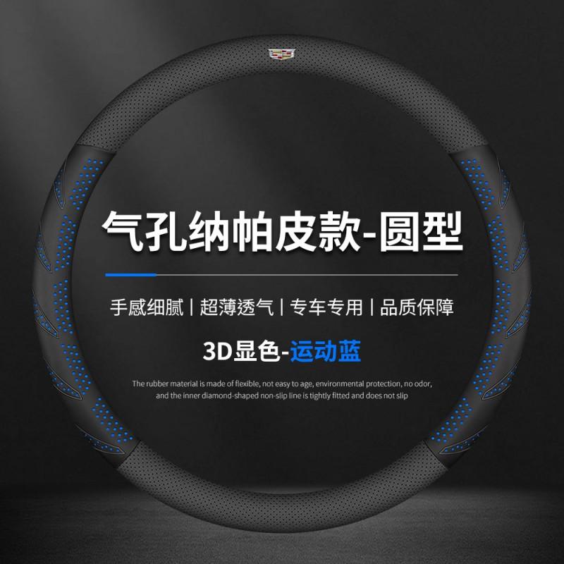 Universal Steering Wheel Cover Cadillac XT5 XT6 CT4 CT5 ATS XT4 GT4 38cm Diameter Sport Style Leather Microsuede