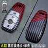 2025 New Carbon Fiber Car Key Case Cover Holder Shell For Mercedes Benz A C E S G Class GLC CLE CLA GLB GLS W177 W205 W213 W222
