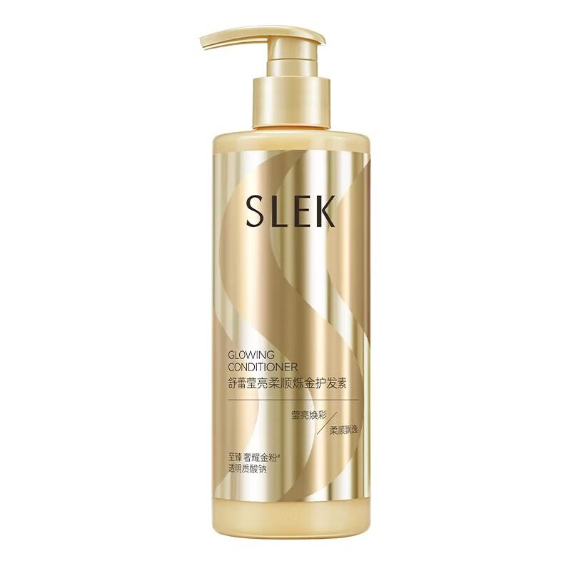 Sulei Brightening Repair Hair Conditioner