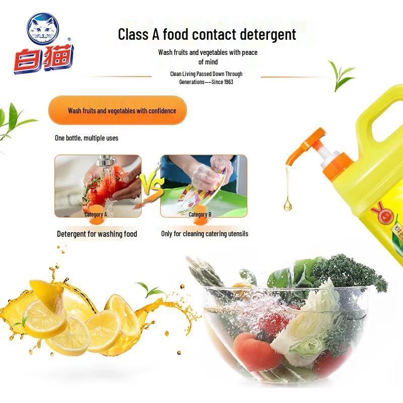 Baimao Dishwashing Liquid 5kg