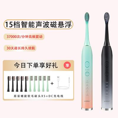 Cepillo de Dientes Eléctrico para Adultos Regalo para el Hogar Levitación Magnética Vibración Cerdas Suaves Cepillo de Dientes Eléctrico