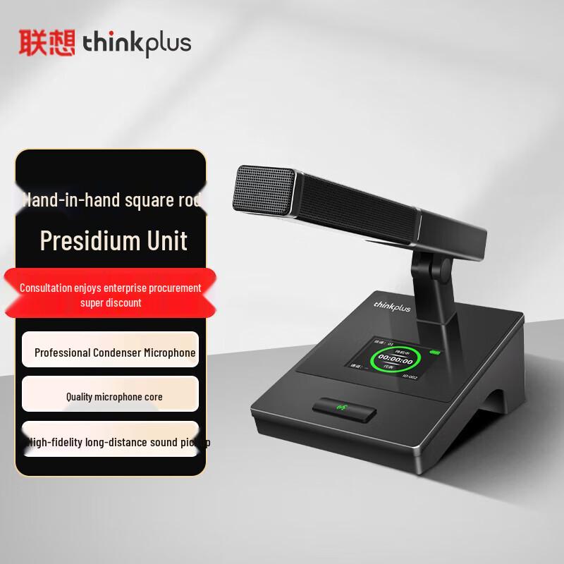 

Lenovo thinkplus LS88 Wireless Conference Systems & Solutions (CN version)
