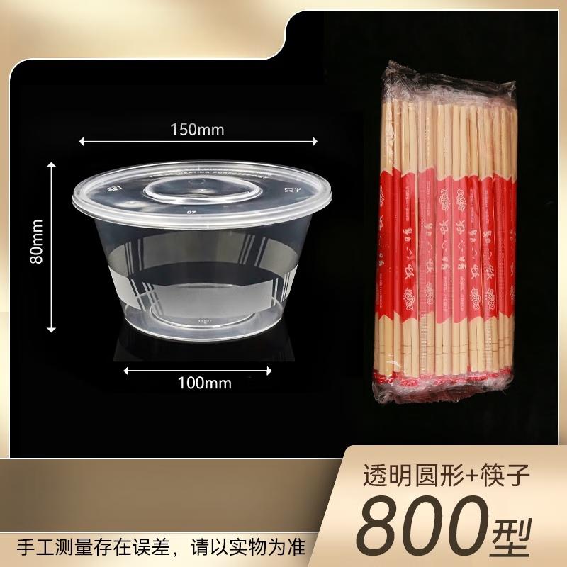 Wuhe 800ml Round Disposable Takeout Food Containers