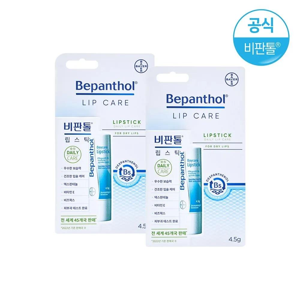 

Bepanthol Daycare Lipstick x 2 tubes