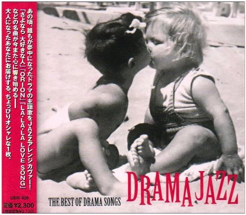 

CD DRAMA JAZZ ALLSTARS DRAMA JAZZ USM026 2009 Japan ObiJazz Used