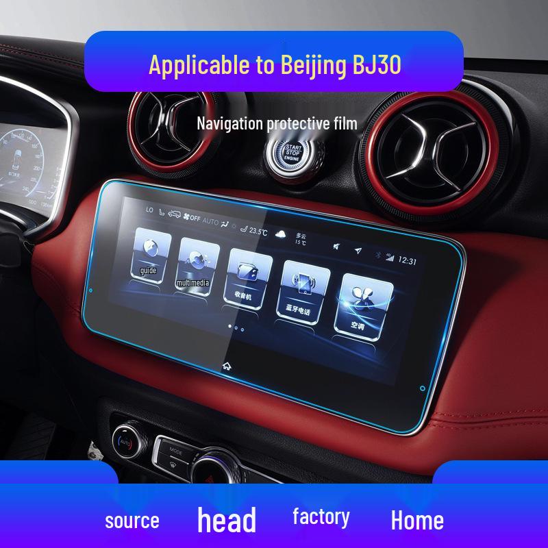 Beijing Off-road BJ30/BJ80/BJ90 Navigation Screen Protector