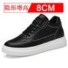Invisible inner heightening men's shoes 10CM casual transportation shoes breathable heightening shoes 8 little white shoes board shoes 6
