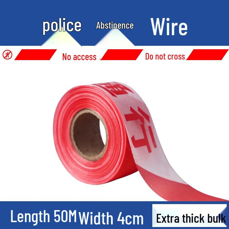 XunJian Retractable Emergency Warning Tape