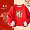 Kids Dragon Year Red Fleece Sweatshirt Boys Girls Winter Warm Round Neck Top For New Year Celebration