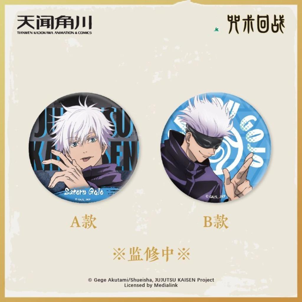 Resmi Jujutsu Kaisen Gojo Satoru & Itadori Yuji Emaye Rozet Seti - Hayranlar İçin Orijinal Anime Koleksiyon Ürünü Hediye