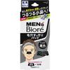 Mens Biore Pore Cleansing Pack Black Type 2 Sets