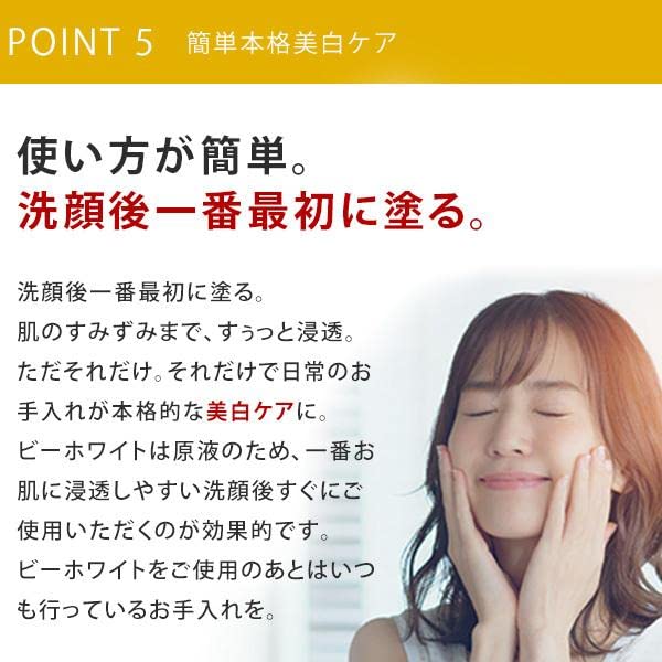 Ebisu Cosmetics Ebisu with Tranexamic Acid for Dark Spots (EBiS) B-White (33ml)