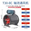 Industrial External Motor Axial Flow Fan CN Plug (adapter Included)