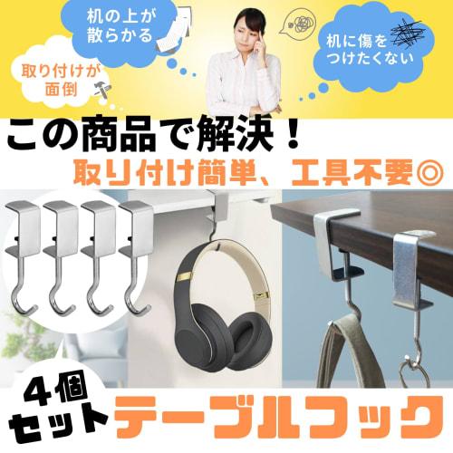 Sanhachi Shoten Stolní háčky, Sada 4 kusů, Držák na sluchátka, Věšák na tašku, Věšák na školní tašku, Stolní svorka, Věšák na tašku, Stůl, Svorka na tašku, Stojan na sluchátka (Silve