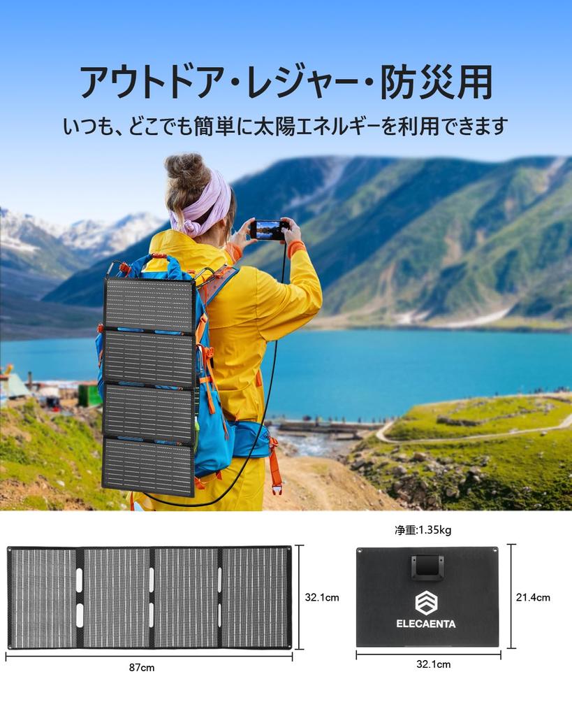 ELECAENTA 40W Solar Charging Lightweight IP68 ETFE Solar for Charging Mobile and Portable Power Outdoor and Emergency Preparedness Panel,