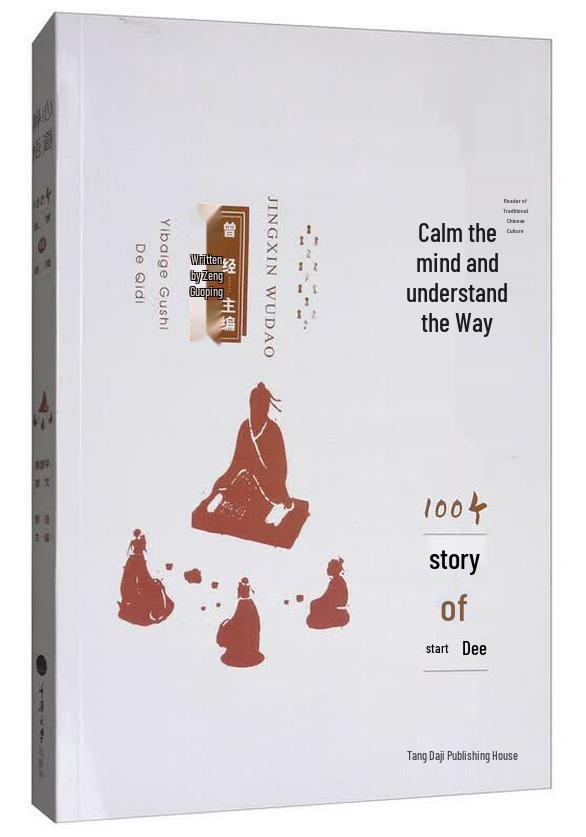 Quiet Contemplation: 100 Inspirational Stories