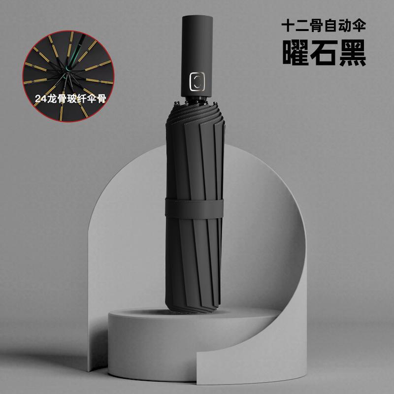 Automatic Umbrella Folding Enlarged Umbrella Sun Protection UV Protection Thickened Umbrella Advertising Words