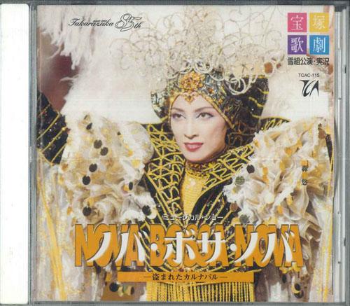 CD ТАКАРАЗУКА РЕВЮ КОМПАНИЯ СНЕЖНАЯ ГРУППА Nova Bossa Nova TCAC115 ТАКАРАЗУКА КРЕА 1999 Япония Саундтреки Мюзиклы Б/у