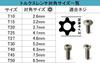 Tamper-proof Torx Wrench Set, 9-piece Torx Key Set, T10, T15, T20, T25, T27, T30, T40, T45, T50, Male Torx, Star, Flower, and Hole