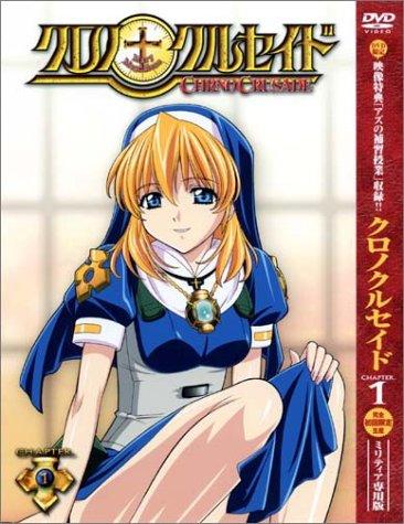 

Chrono Crusade: Chapter 1 First Print Edition (Imp