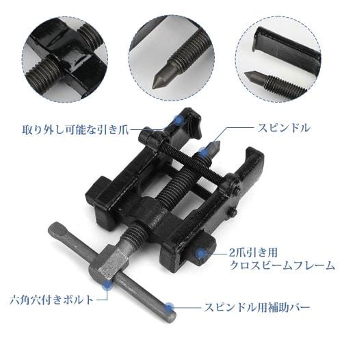 UrbanPulse Bearing Puller, Easy, Labor-Saving, Adjustable Two-Jaw Bearing Gear Puller Removal Tool for Car, Motorcycle, and Automotive Repairs (Black,