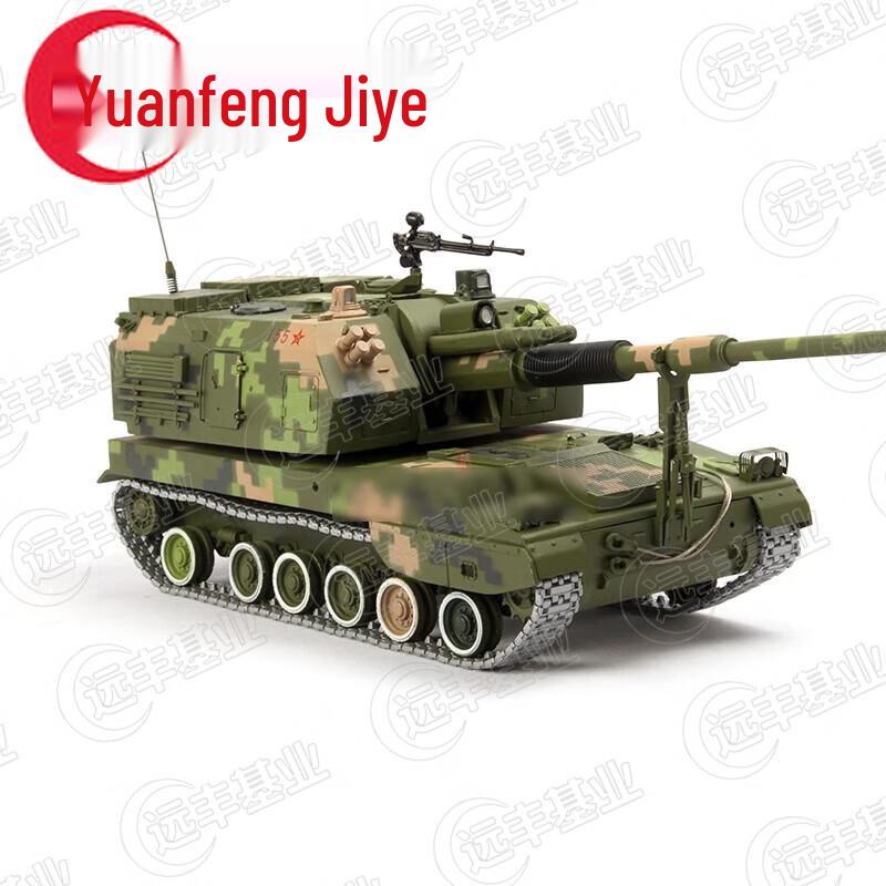 Type 05 155mm Self-Propelled Howitzer Alloy Model