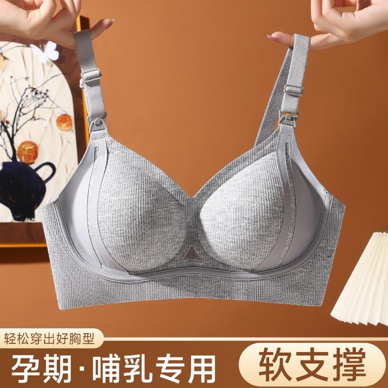 Women Pregnant Nursing Bra Invisible Lift Soft Support Anti Sagging Postpartum Feeding Bra