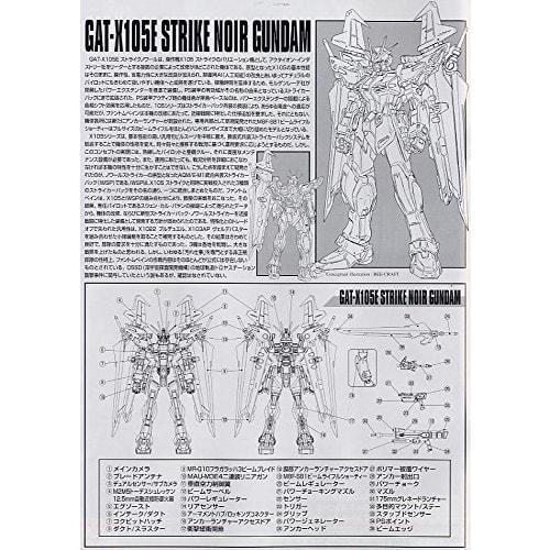 MG 1/100 GAT-X105E Strike Noir Gundam (Mobile Suit Gundam SEED C.E.73 STARGAZER)