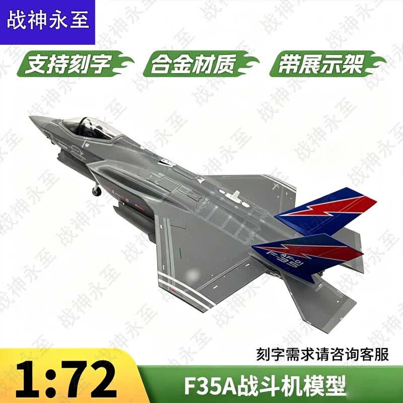F-35 Stealth Fighter Jet Alloy Model