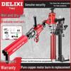 Delixi Dual-Use High-Power Diamond Core Drill for Wet/Dry Concrete and Air Conditioner Hole Drilling