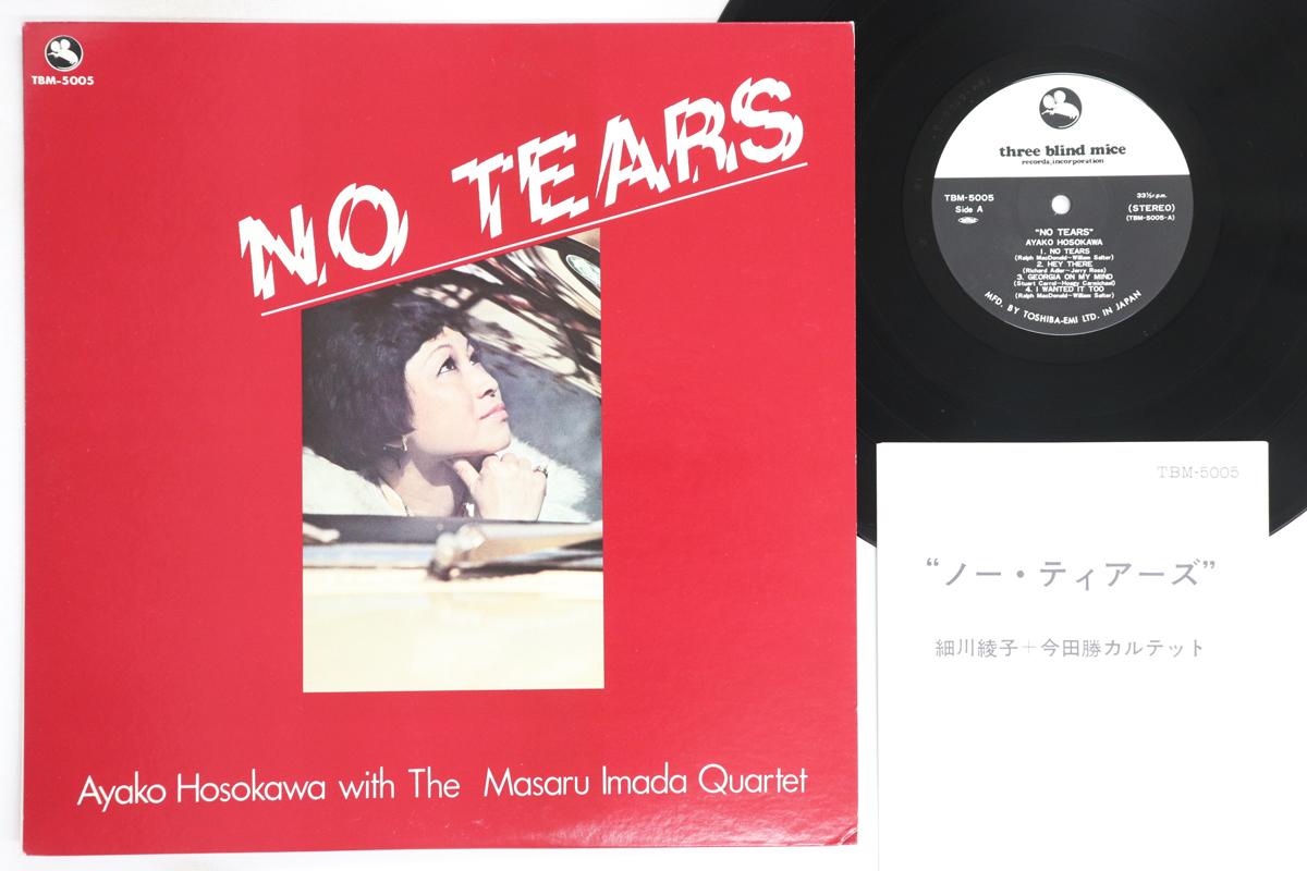 

LP Record AYAKO HOSOKAWA, MASARU IMADA - No Tears TBM5005 THREE BLIND MIC 1977 Japan Jazz Used