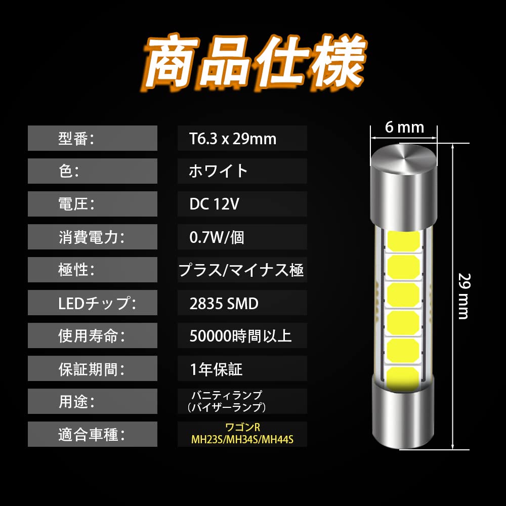 Compatible with Wagon R LED Vanity x SMD2835 LED Interior Visor Set MH23S/MH34S/MH44S, Lamps, T6.3 29mm, 6-LED Chip, Barrel-Shaped, Bulbs, DC12V,