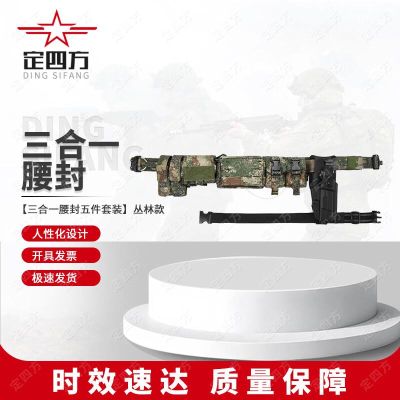 Lightweight 3-in-1 Multifunctional Waist Belt (5-Piece Set)