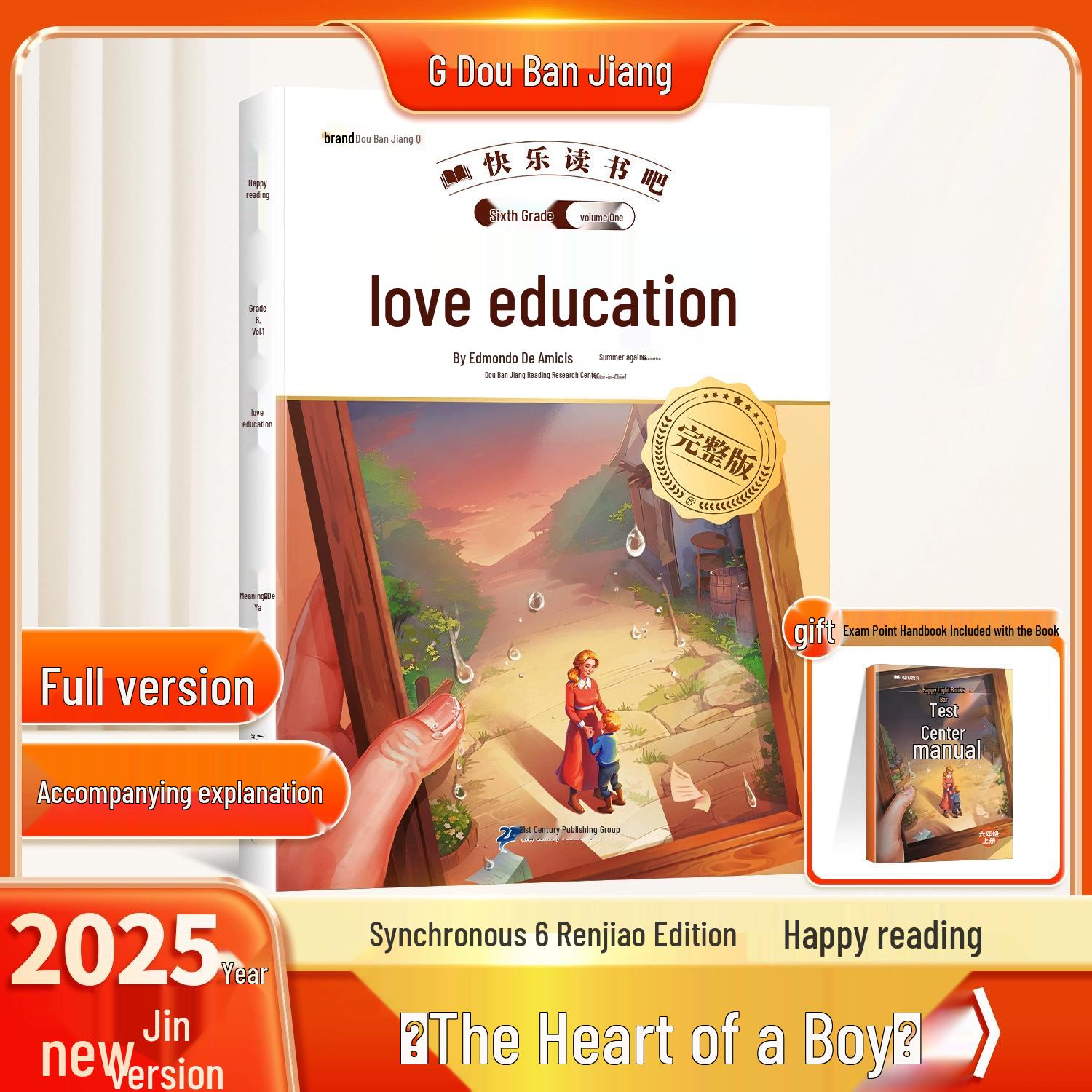 2025 Edition: Heart of a Boy - 6th Grade Semester 1 Reading