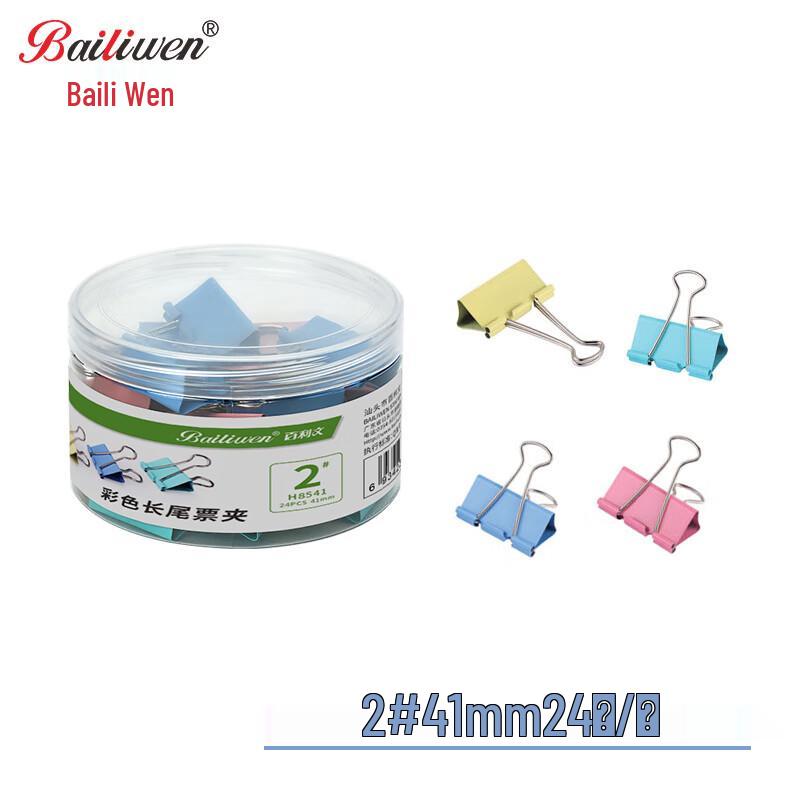 Bailiwen Colorful Metal Binder Clips