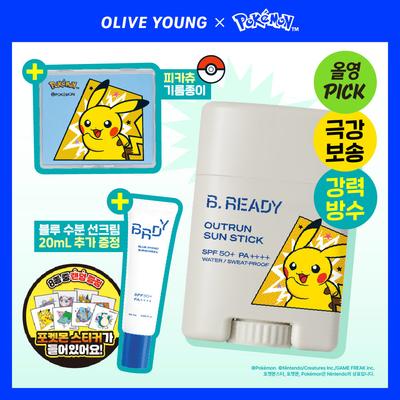 Be Ready Lim Soo Bin Pick Outlone Sunstick