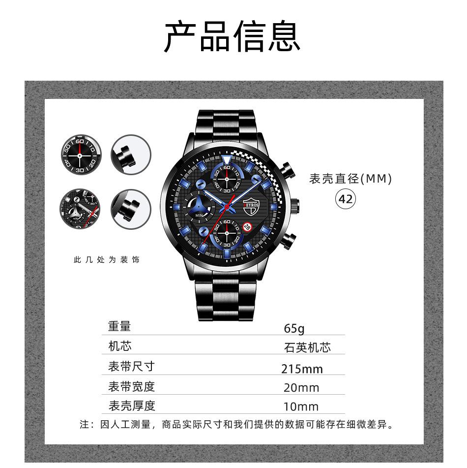 Steel Belt Watch Men'S Trend Fashion Quartz Watch Calendar Luminous