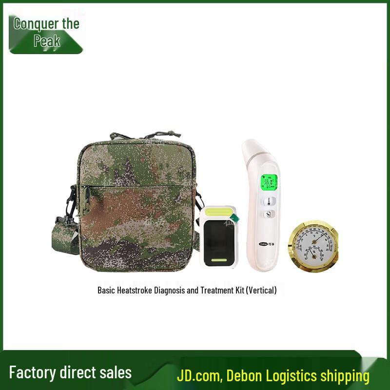 Zhengyue Heatstroke Emergency First Aid Kit