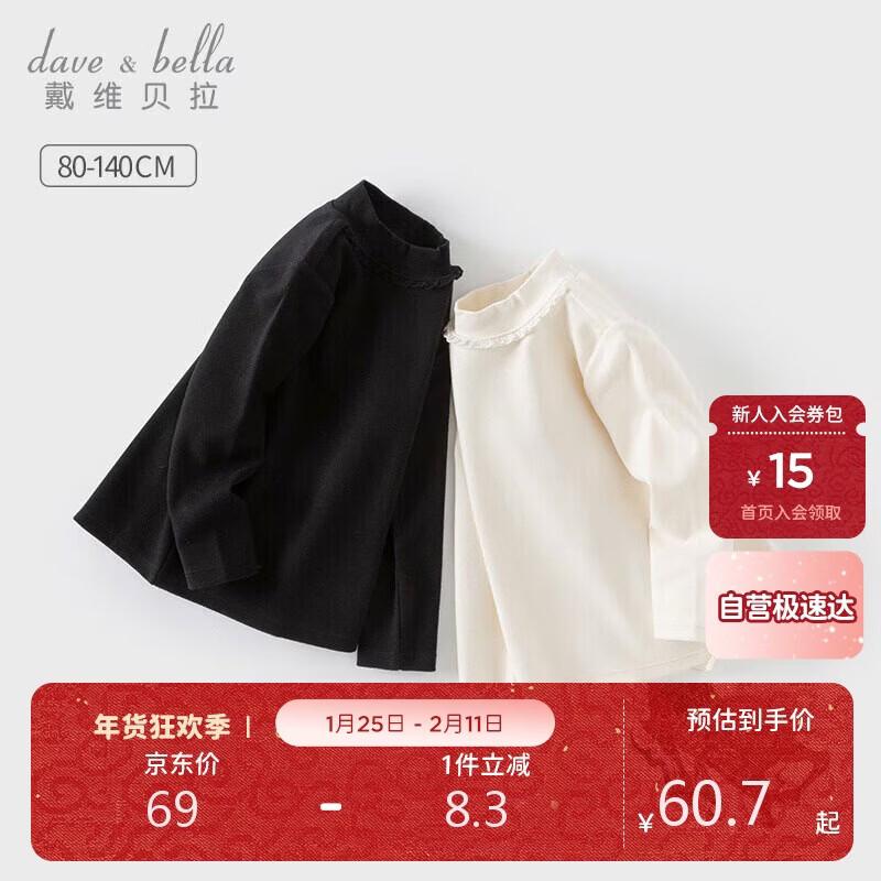 Dave & Bella Girls  Warm Mock Neck Base Layer Top 130cm