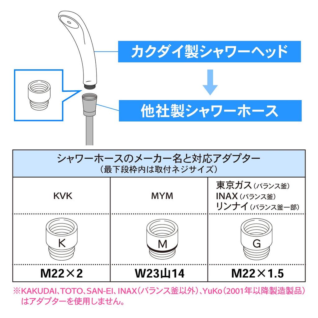 Kakudai Racket Shower UG Pale White 356-310-PW